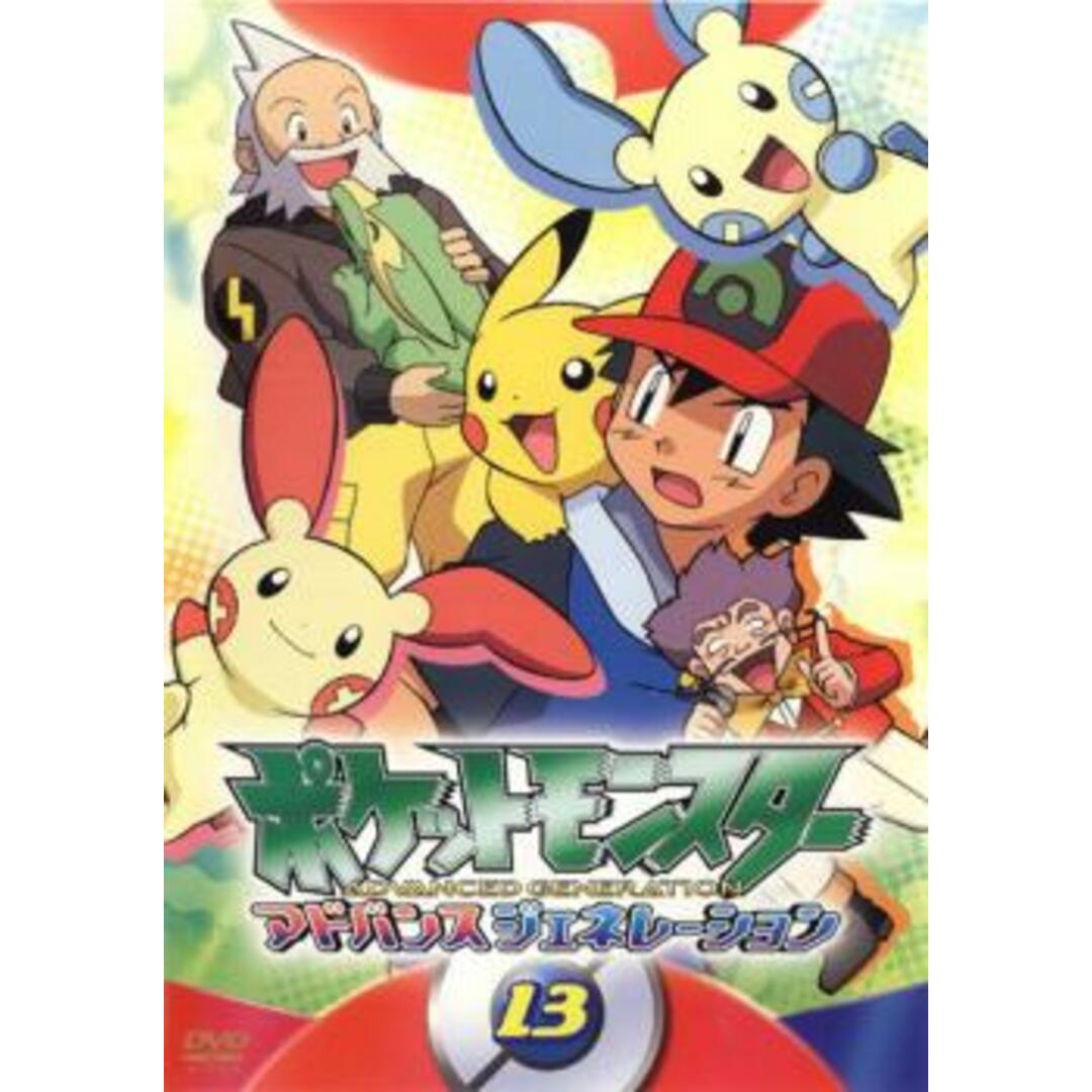 [66461]ポケットモンスター アドバンスジェネレーション 2004(15枚セット)【全巻セット アニメ  DVD】ケース無:: レンタル落ち