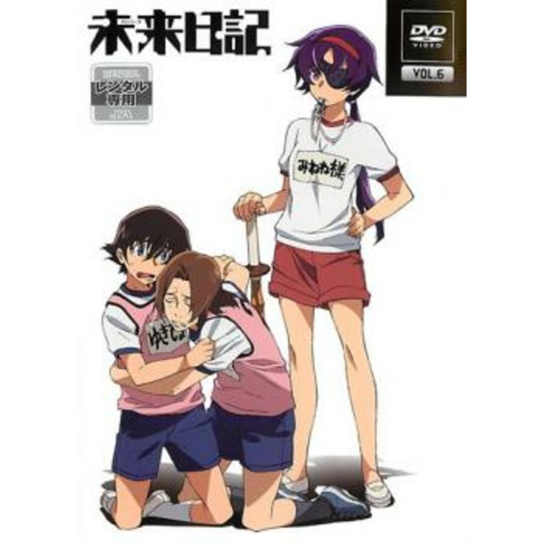 [96110]未来日記 6(第15話〜第17話)【アニメ 中古 DVD】ケース無:: レンタル落ち エンタメ/ホビーのDVD/ブルーレイ(アニメ)の商品写真