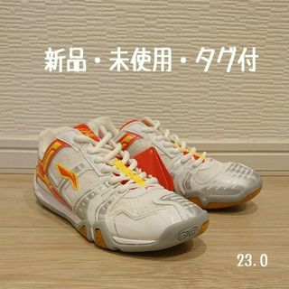 新品　未使用　タグ付　LI-NING　リーニン　李寧　バドミントンシューズ　白(バドミントン)