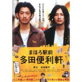 [98203]まほろ駅前多田便利軒【邦画 中古 DVD】ケース無:: レンタル落ち(日本映画)