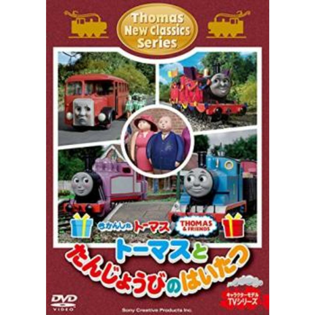 [57950-166]きかんしゃトーマス 新TVシリーズ 第9シリーズ(6枚セット)【全巻セット アニメ  DVD】ケース無:: レンタル落ち