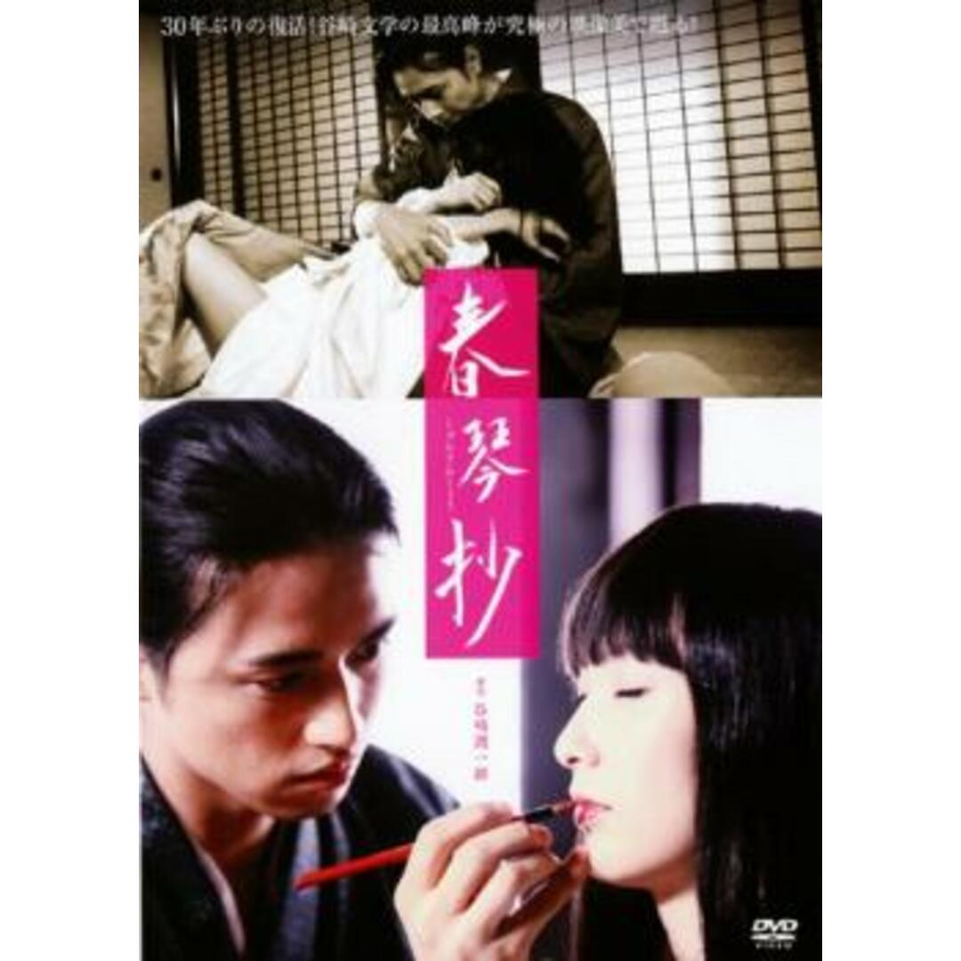 98713]春琴抄【邦画　DVD】ケース無::　レンタル落ち　日本映画