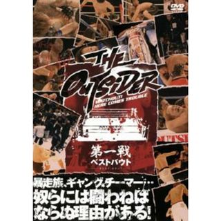 [98860]ジ・アウトサイダー 第一戦【スポーツ 中古 DVD】ケース無:: レンタル落ち(スポーツ/フィットネス)