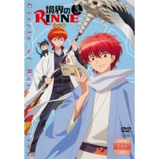 [138579-160]境界のRINNE 8(第23話〜最終 第25話)【アニメ  DVD】ケース無:: レンタル落ち