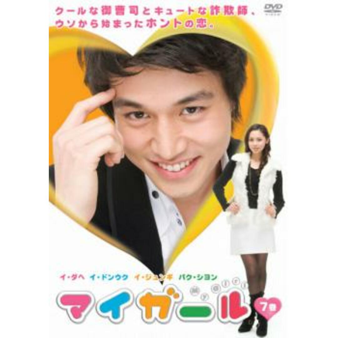 DVD★マイガール (全話)★レンタル落ち イ・ジュンギ イ・ダヘ