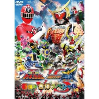 [110097]烈車戦隊トッキュウジャー VS 仮面ライダー鎧武 ガイム 春休み合体スペシャル【邦画 中古 DVD】ケース無:: レンタル落ち(その他)