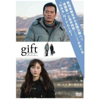 [111190]gift ギフト【邦画 中古 DVD】ケース無:: レンタル落ち(日本映画)