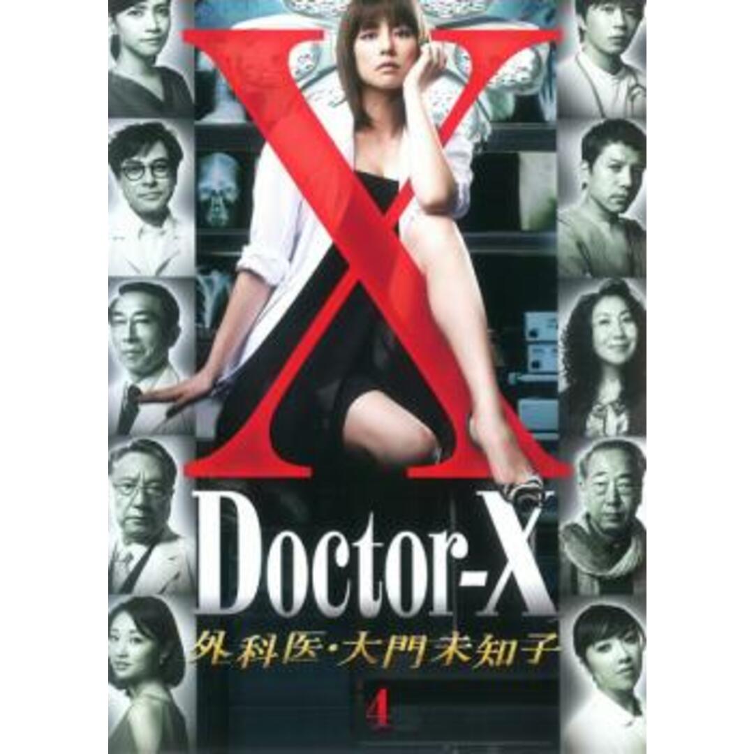 [111311]ドクターX 外科医・大門未知子 4(第7話〜第8話 最終)【邦画 中古 DVD】ケース無:: レンタル落ち | フリマアプリ ラクマ