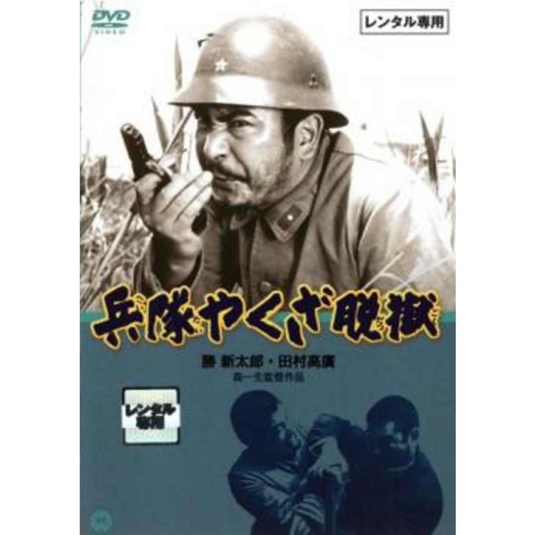 [88182-160]兵隊やくざ(8枚セット)【全巻 邦画  DVD】ケース無:: レンタル落ち