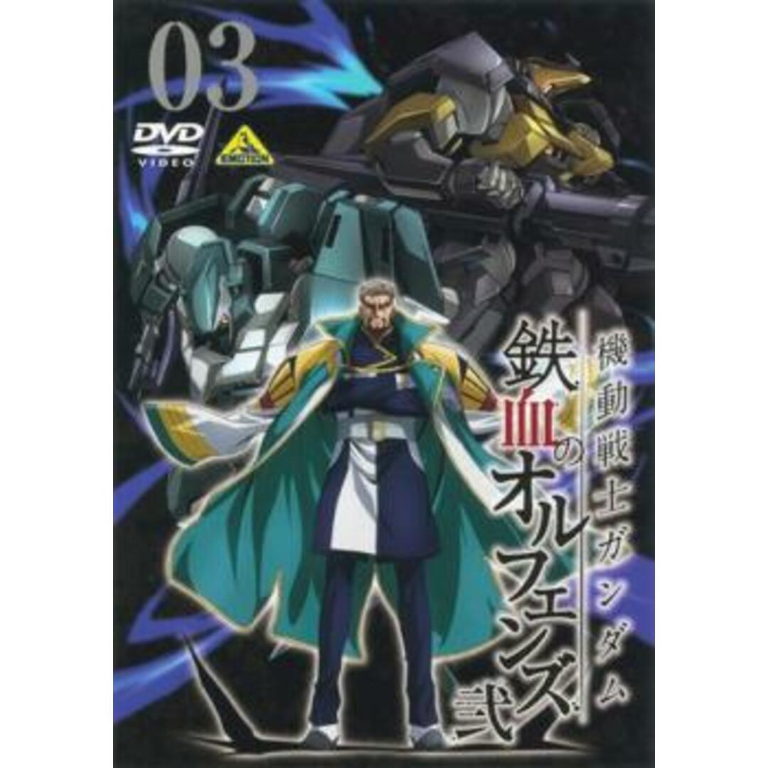 119977]機動戦士ガンダム 鉄血のオルフェンズ 弐 3(第31話〜第33話