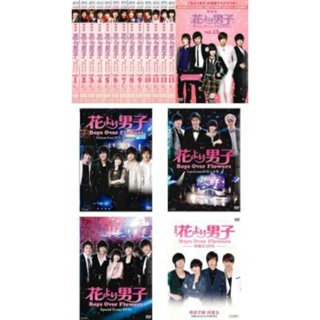 [122979]花より男子(17枚セット)Boys Over Flowers,Premium Event DVD,Last Event DVD 卒業,同窓会,Special Event DVD【全巻セット 洋画  DVD】ケース無:: レンタル落ち