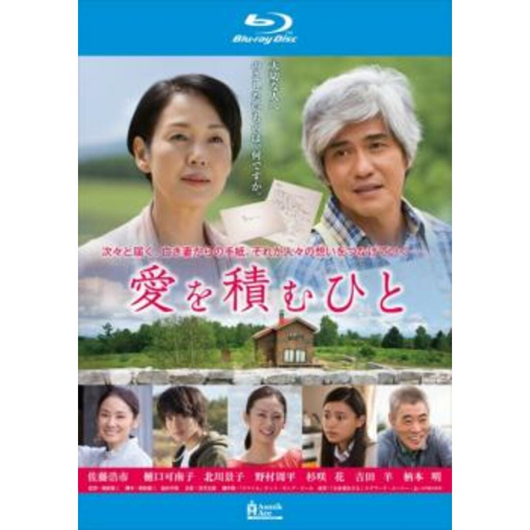 [124341]愛を積むひと ブルーレイディスク【邦画  Blu-ray】ケース無:: レンタル落ち