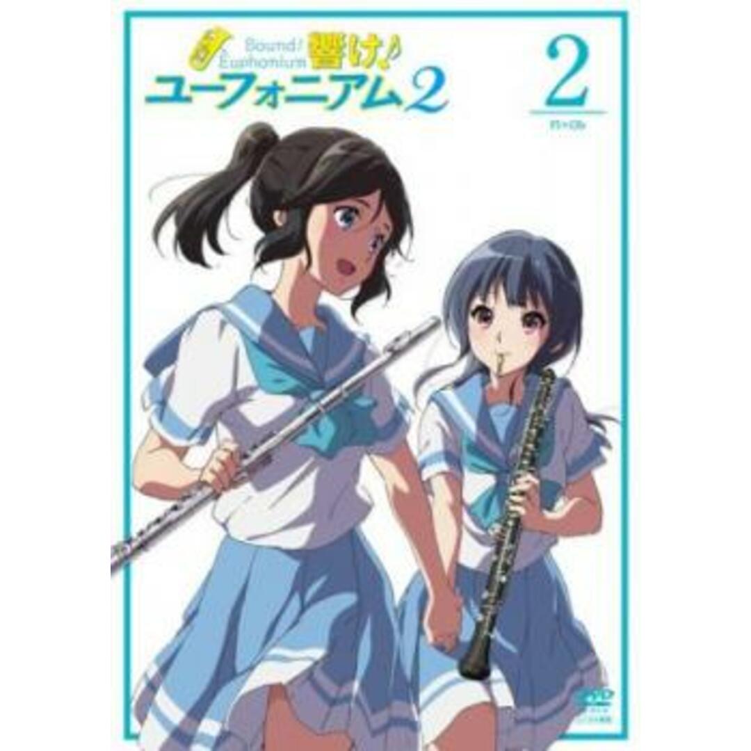 [129314]響け!ユーフォニアム 2 Vol 2(第2話、第3話)【アニメ 中古 DVD】ケース無:: レンタル落ち エンタメ/ホビーのDVD/ブルーレイ(アニメ)の商品写真