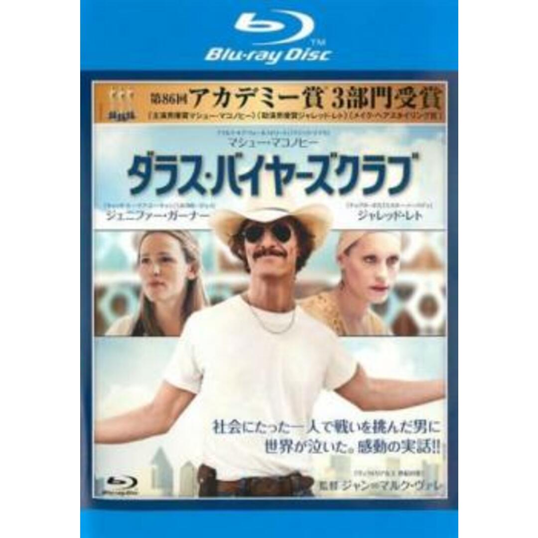 【未開封品】ダラスバイヤーズクラブ　Blu-ray ブルーレイ