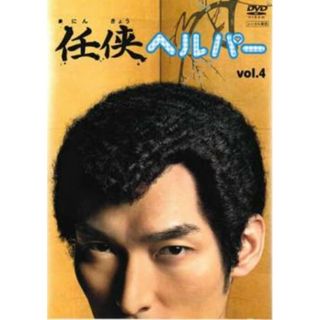 全巻セットDVD▼任侠ヘルパー(7枚セット)第1話～最終話+劇場版▽レンタル落ち