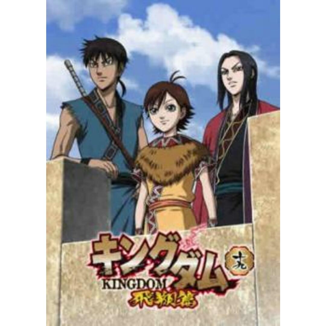 キングダム KINGDOM TVアニメ全129話 Blu-ray Box