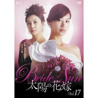 [135065]太陽の花嫁 17(第65話〜第68話) 字幕のみ【洋画 中古 DVD】ケース無:: レンタル落ち(TVドラマ)