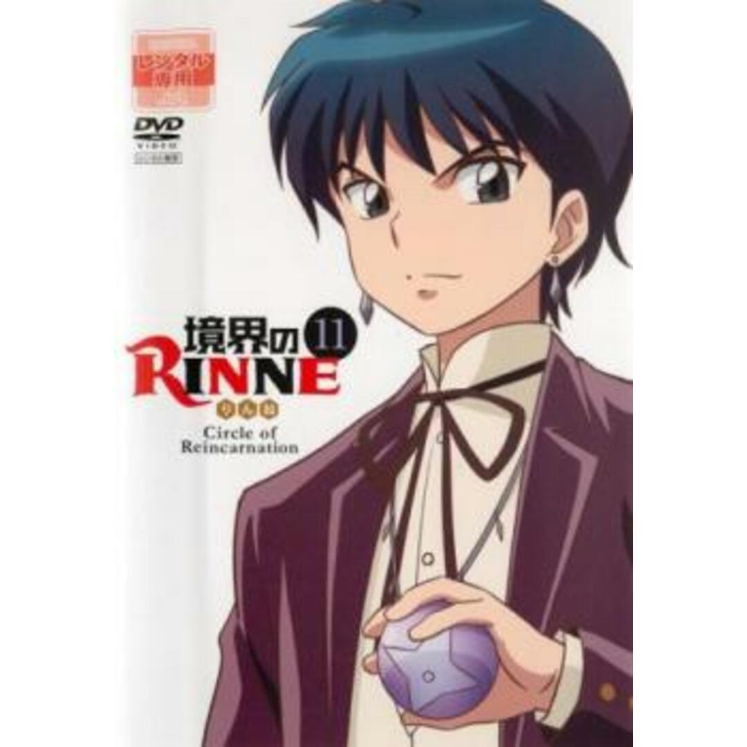 [138581]境界のRINNE 11(第33話〜第35話)【アニメ  DVD】ケース無:: レンタル落ち