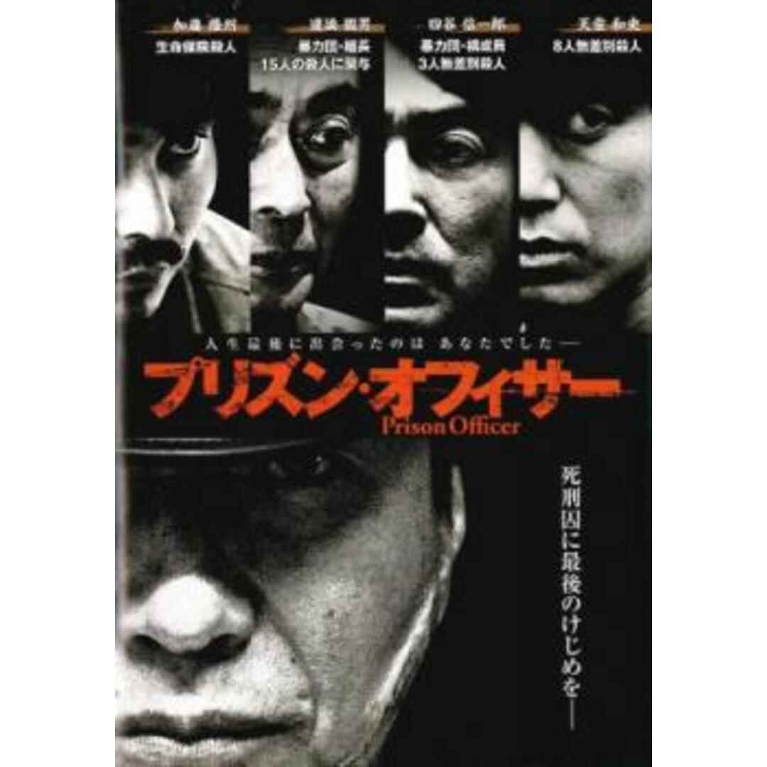 [141914]プリズン・オフィサー【邦画 中古 DVD】ケース無:: レンタル落ち | フリマアプリ ラクマ