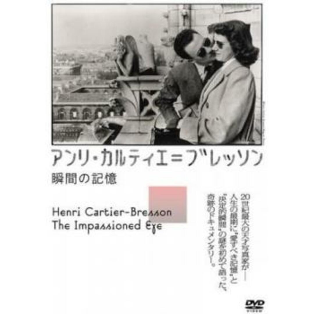 [145372]アンリ カルティエ ブレッソン 瞬間の記憶 字幕のみ【洋画  DVD】ケース無:: レンタル落ち