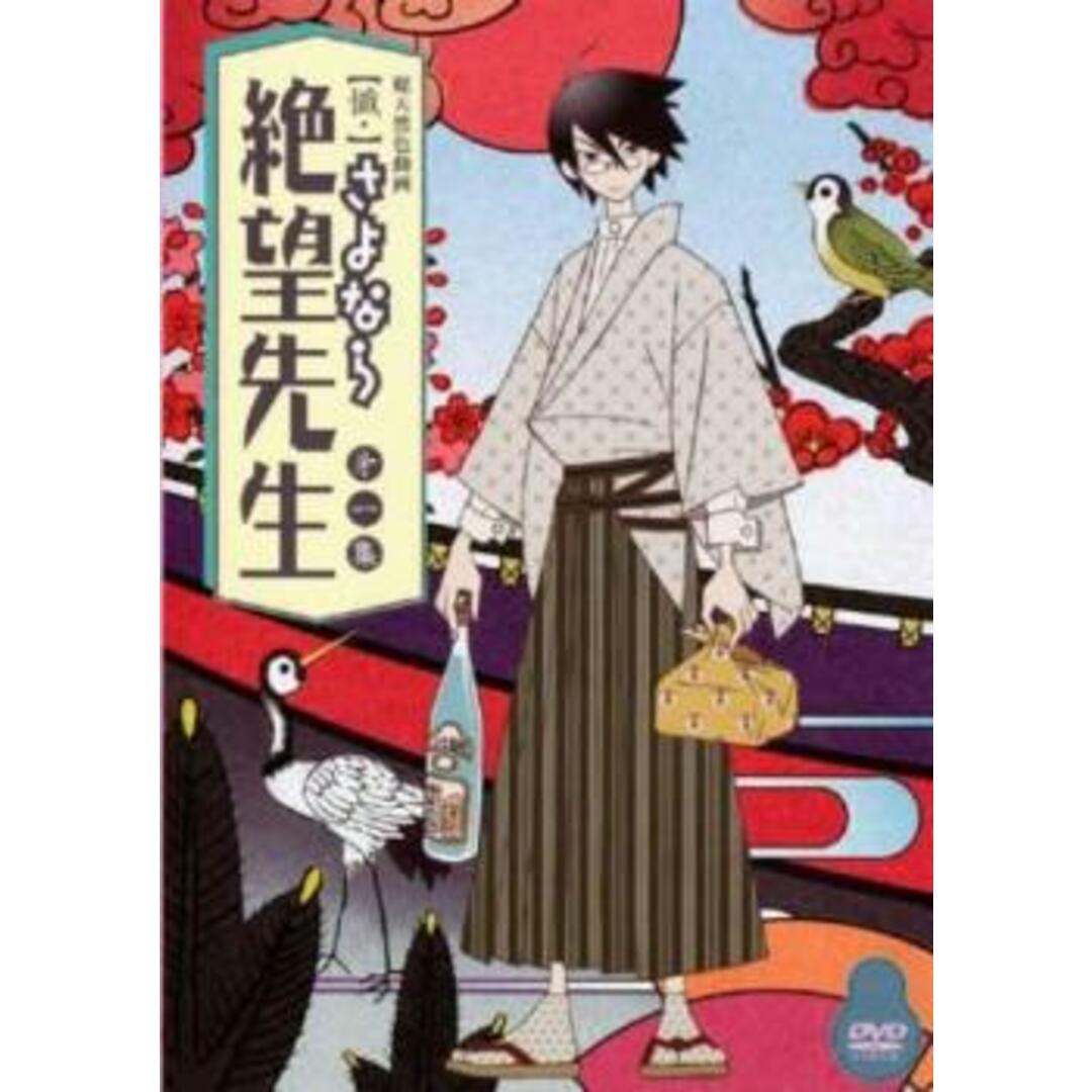 [148411]懺 さよなら絶望先生 第一集(第1話〜第3話)【アニメ 中古 DVD】ケース無:: レンタル落ち | フリマアプリ ラクマ