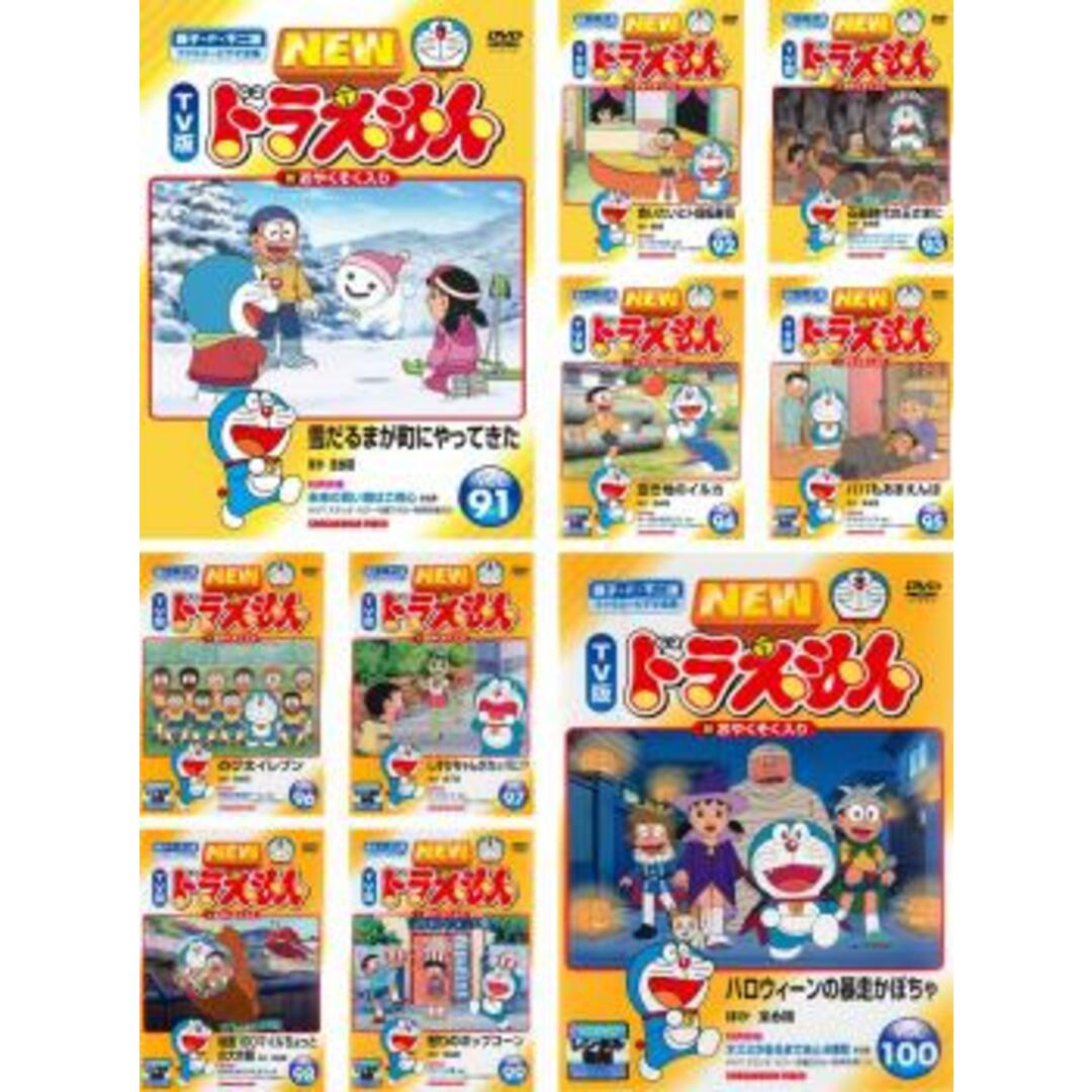 [151039]NEW TV版 ドラえもん(10枚セット)91、92、93、94、95、96、97、98、99、100【全巻 アニメ  DVD】ケース無:: レンタル落ち