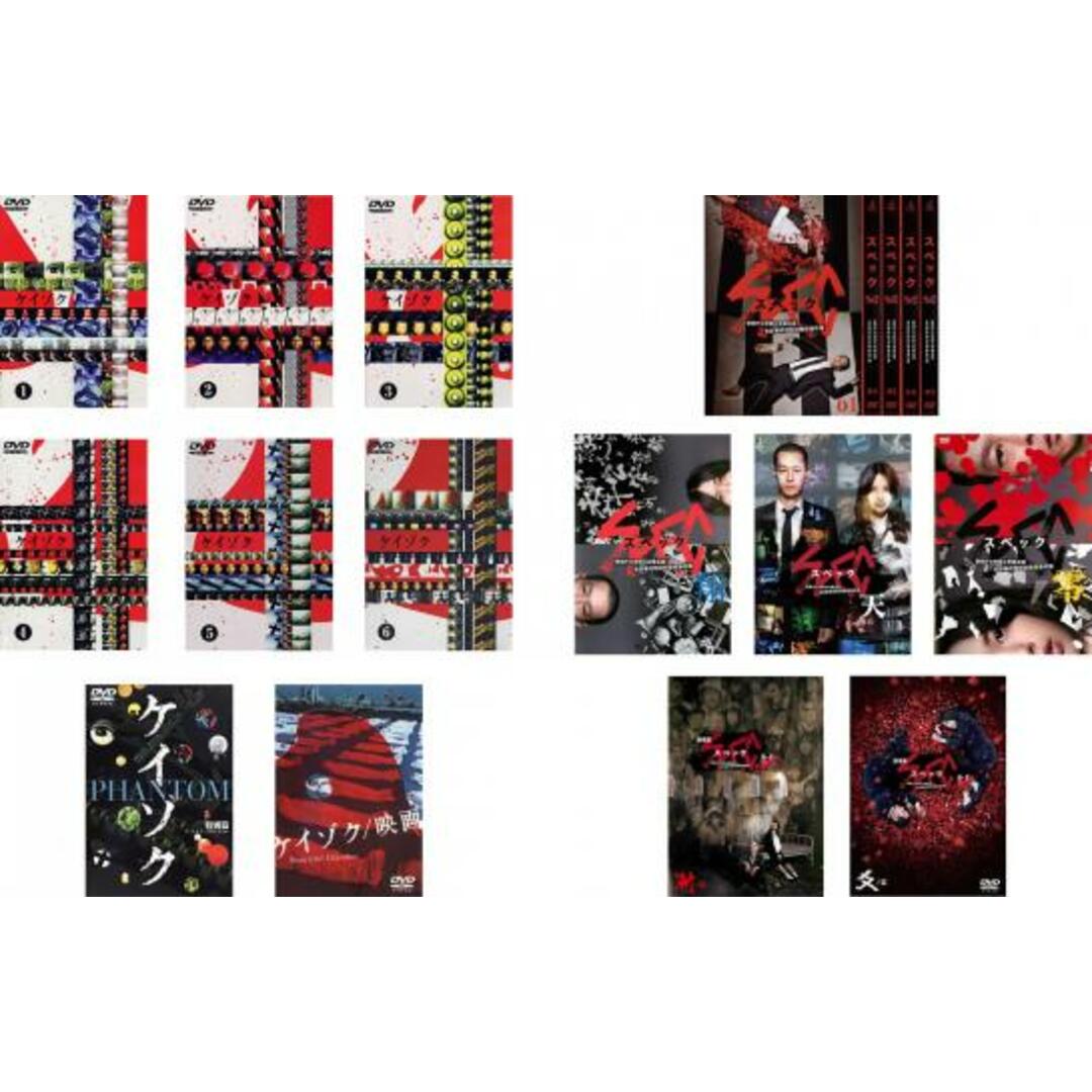 [156640]ケイゾク 全8巻 + スペック 全10巻(18枚セット)【全巻セット 邦画  DVD】ケース無:: レンタル落ち