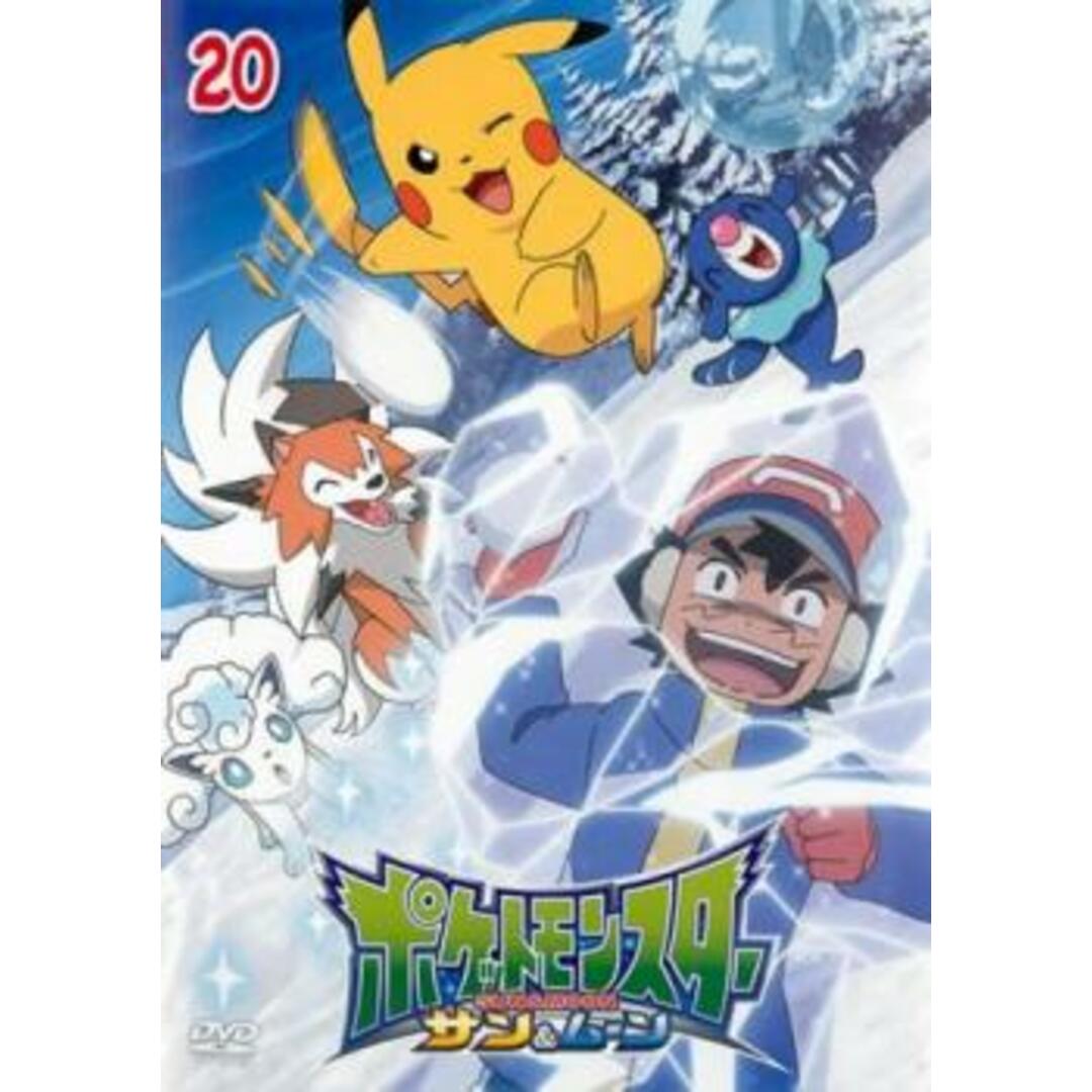 [158899]ポケットモンスター サン&ムーン 20【アニメ  DVD】ケース無:: レンタル落ち