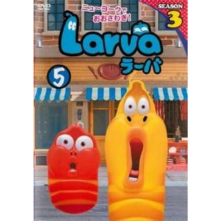 [159073]Larva ラーバ SEASON3 Vol.5(第71話〜第87話)【アニメ 中古 DVD】ケース無:: レンタル落ち(アニメ)