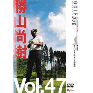 [173120]勝山尚樹 GOLF mechanic 47 インパクトはアドレスの再現【スポーツ 中古 DVD】ケース無:: レンタル落ち(スポーツ/フィットネス)