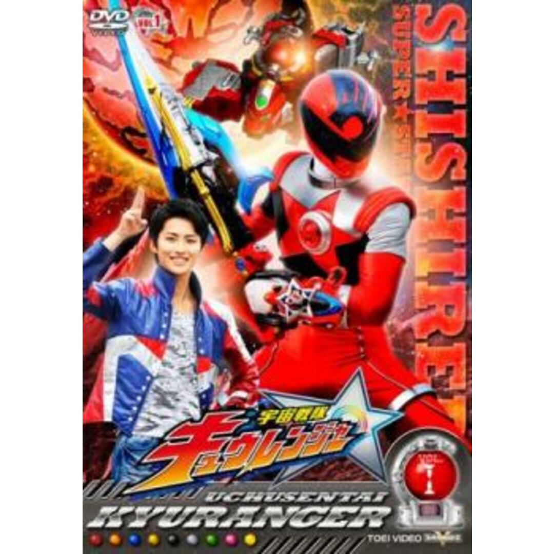 [173523]スーパー戦隊シリーズ 宇宙戦隊キュウレンジャー 1(第1話〜第4話)【邦画 中古 DVD】ケース無:: レンタル落ち エンタメ/ホビーのDVD/ブルーレイ(その他)の商品写真