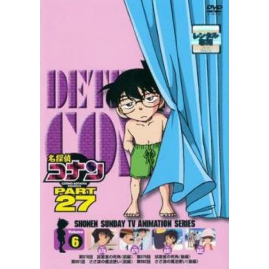 [204681-163]名探偵コナン PART27(10枚セット)1〜10【全巻セット アニメ  DVD】ケース無:: レンタル落ち