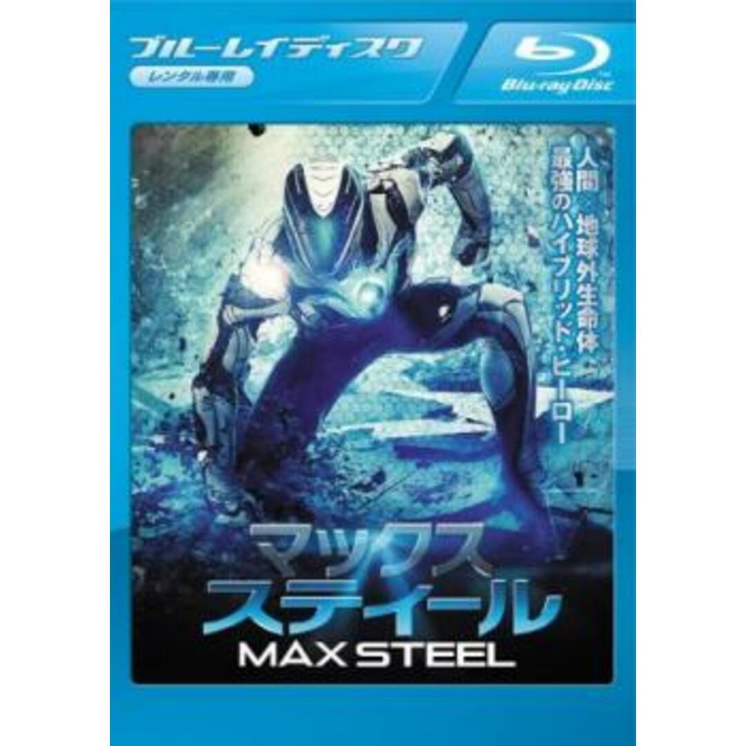 181107]マックス・スティール ブルーレイディスク【洋画 中古 Blu-ray