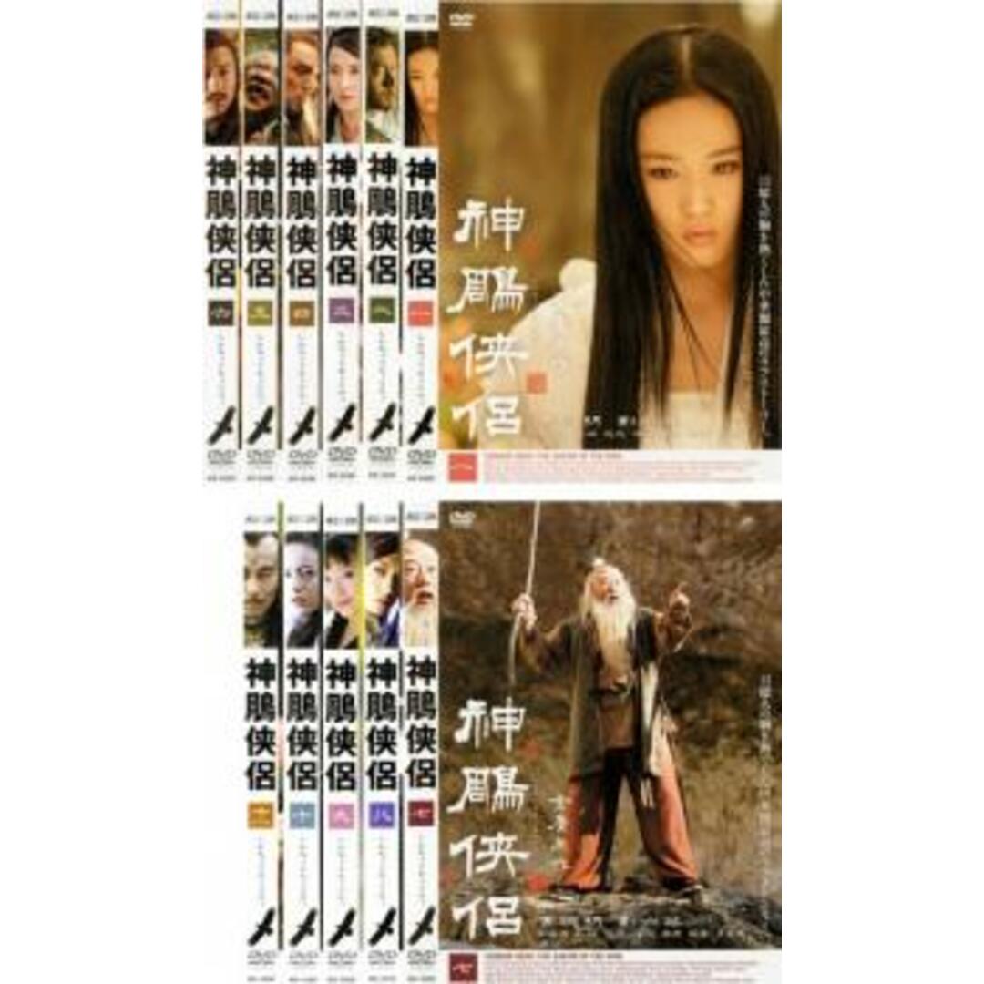 中国ドラマ　DVD　神雕侠侶 しんちょうきょうりょ　1～11巻　全巻セット