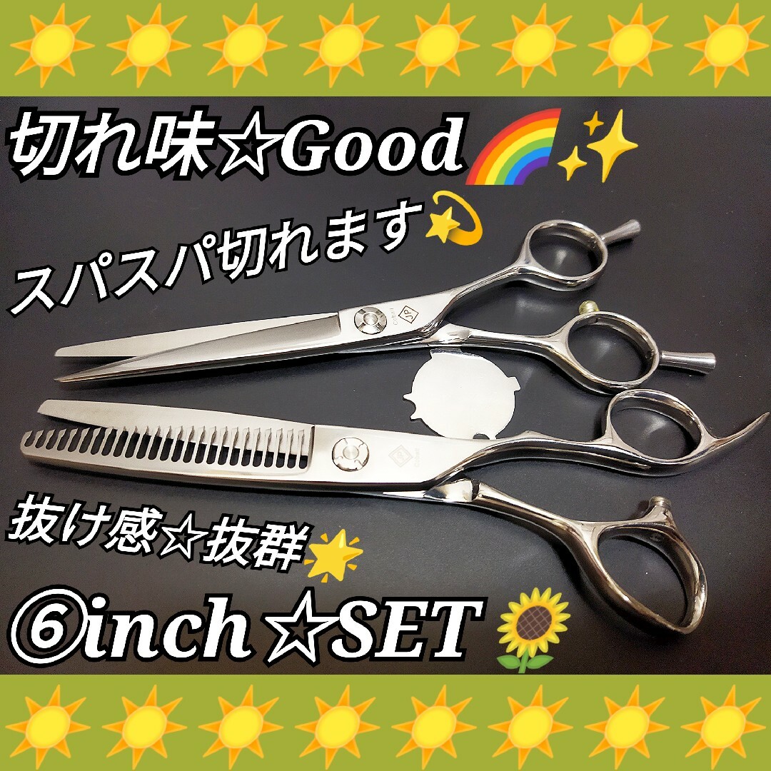 切れ味抜群スパッと気持ち良く切れますプロ用ハサミ美容師✨トリマー 切れ味抜群スパッと気持ち良く切れますプロ用ハサミ美容師✨トリマー