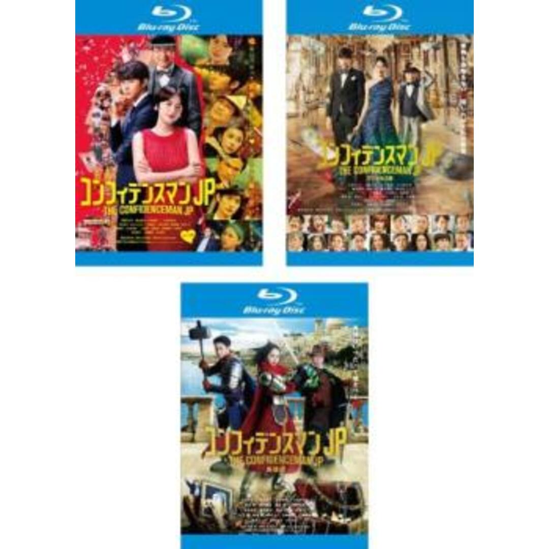 コンフィデンスマンjp  レンタル落ち DVD 全5卷