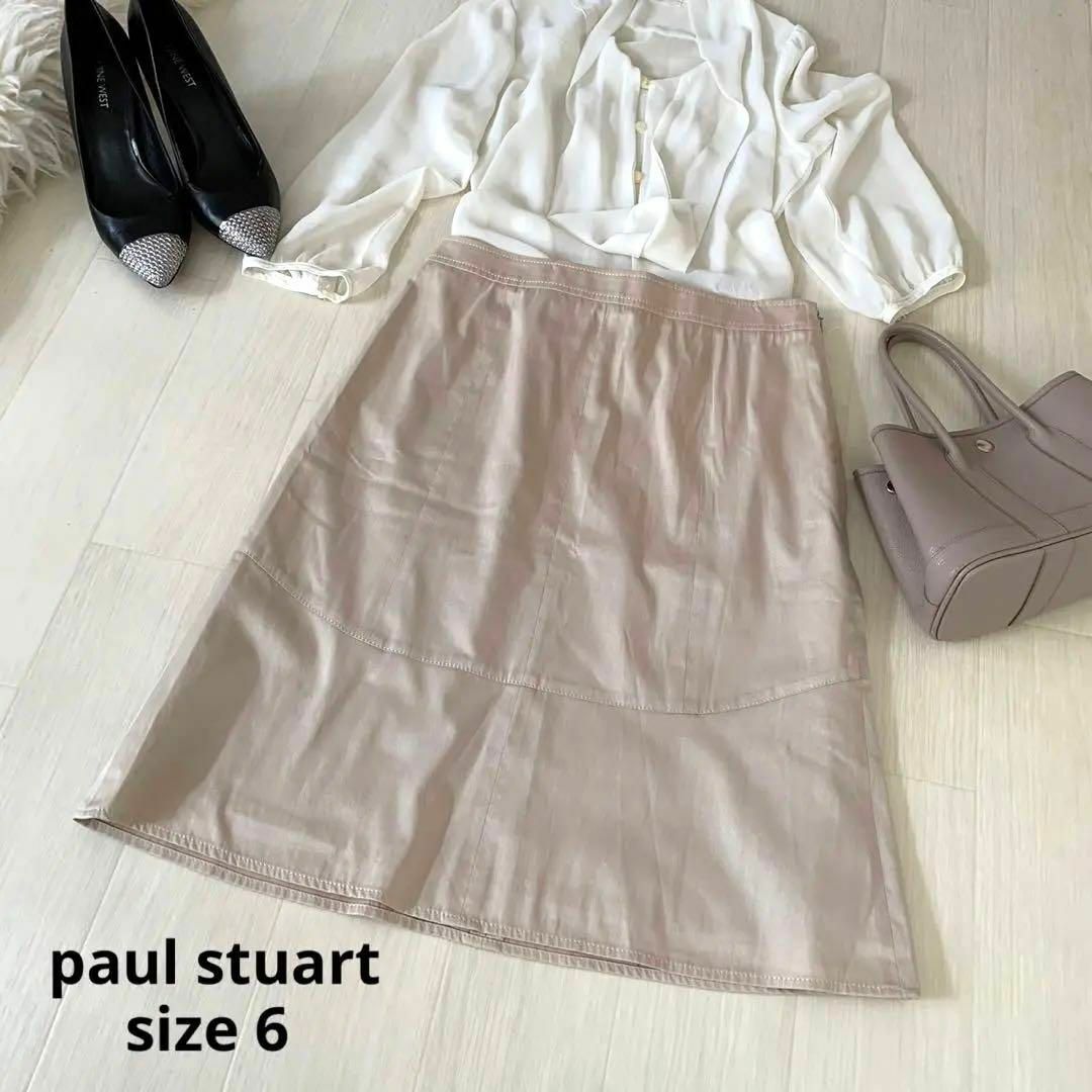 Paul Stuart(ポールスチュアート)のpaul stuart ポールスチュアート　スカート　クリーニング済み　ベージュ レディースのスカート(ロングスカート)の商品写真