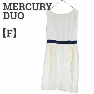 マーキュリーデュオ(MERCURYDUO)のマーキュリーデュオ レディース【F】ワンピース♡ノースリ エレガント♡白(ひざ丈ワンピース)