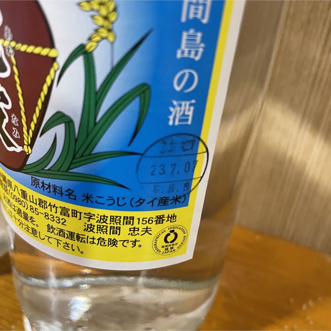 新品未開封　波照間島　泡波　600ml x 2本セット　3合瓶 食品/飲料/酒の酒(焼酎)の商品写真