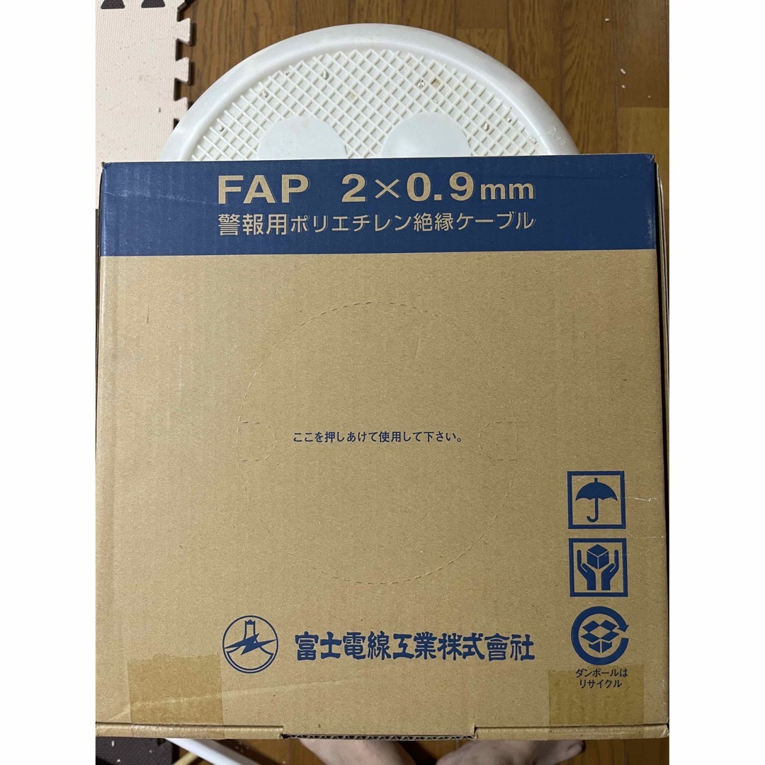 FAP 2x0.9mm 警報用ポリエチレンケーブル