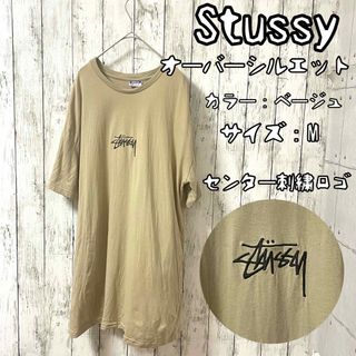 ステューシー(STUSSY)のステューシー☆センター刺繍ロゴtシャツ　ゆるだぼ　入手困難　即完売　ベージュ　M(Tシャツ/カットソー(半袖/袖なし))