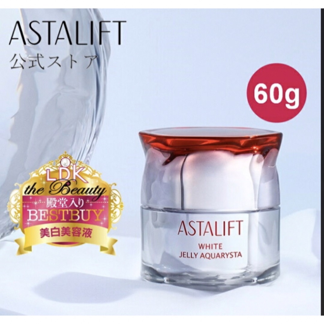 ASTALIFT   アスタリフト ホワイト ジェリー アクアリスタ g