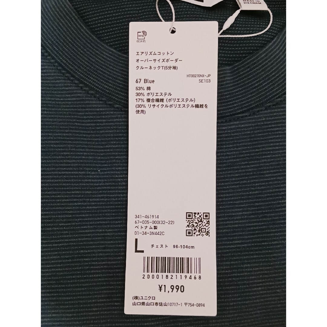 UNIQLO(ユニクロ)のUNIQLO エアリズムコットンオーバーサイズボーダークルーネックT（5分袖） メンズのトップス(Tシャツ/カットソー(半袖/袖なし))の商品写真