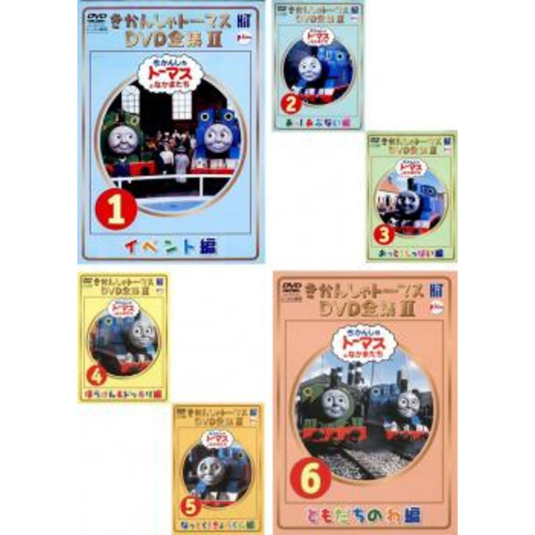 [66224]きかんしゃトーマス DVD 全集 II(6枚セット)【全巻セット アニメ  DVD】ケース無:: レンタル落ち