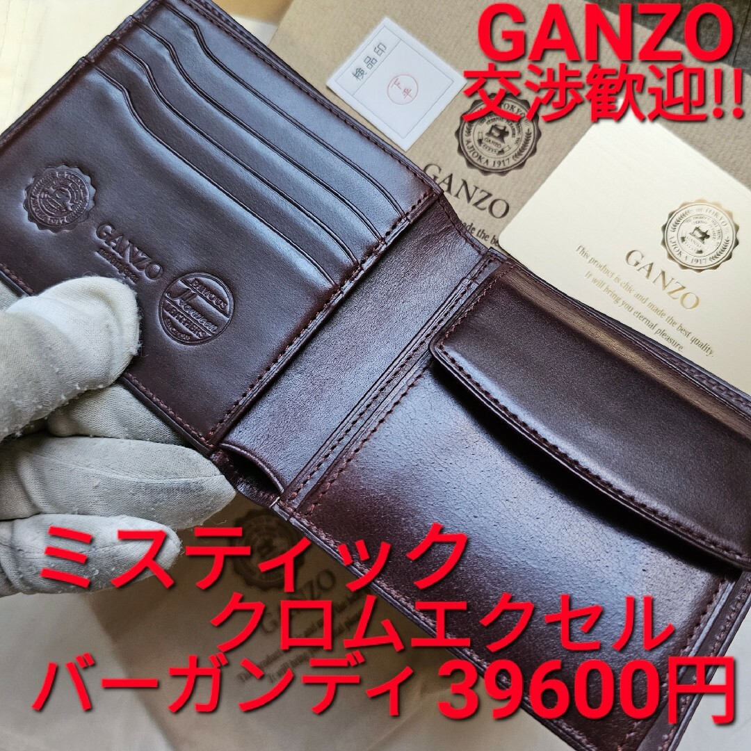 GANZO(ガンゾ)のガンゾ MYSTIC  ミスティック 小銭入れ付き二つ折り財布 バーガンディ メンズのファッション小物(折り財布)の商品写真