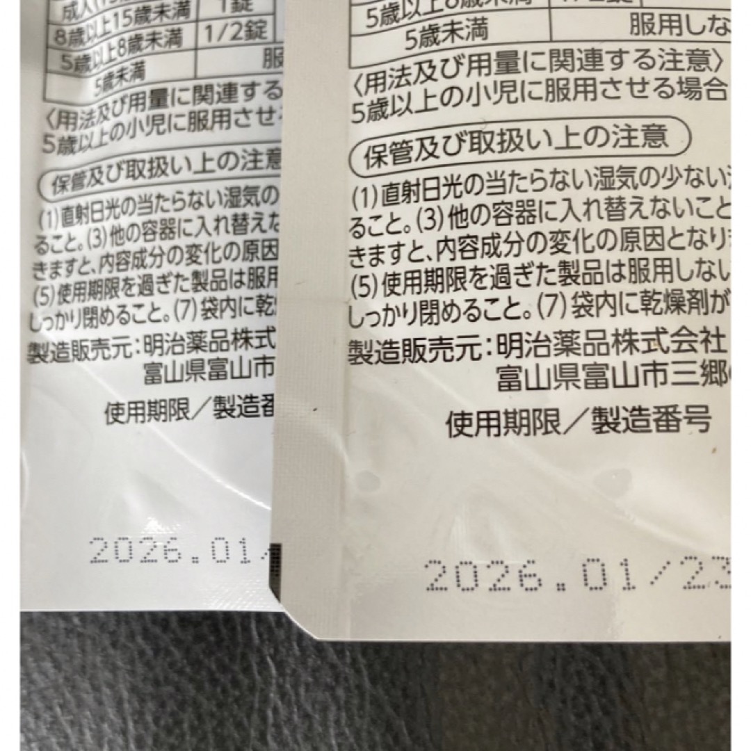 明治薬品 ラクトロン 180錠 3袋 2026.01 - 通販 - hanackenovinky.cz