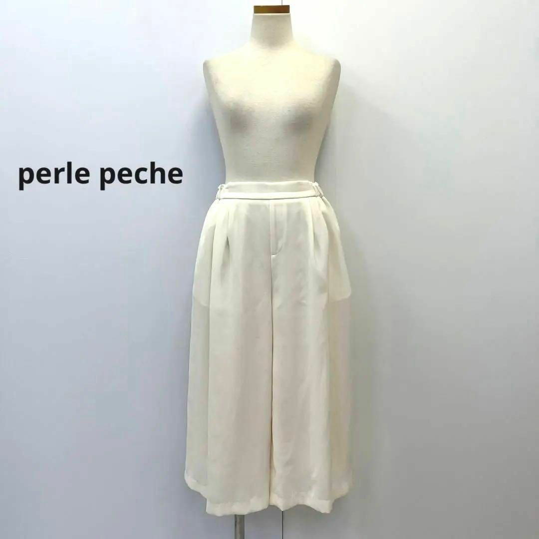 Perle Peche(ペルルペッシュ)のperle peche ペルルペッシュ　ワイドパンツ　ポケット付き　ホワイト レディースのパンツ(カジュアルパンツ)の商品写真