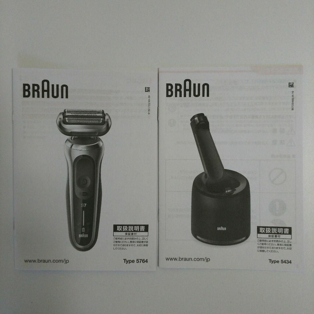 BRAUN - BRAUN 密着シリーズ7 70S7000CCの通販 by sale中@shop