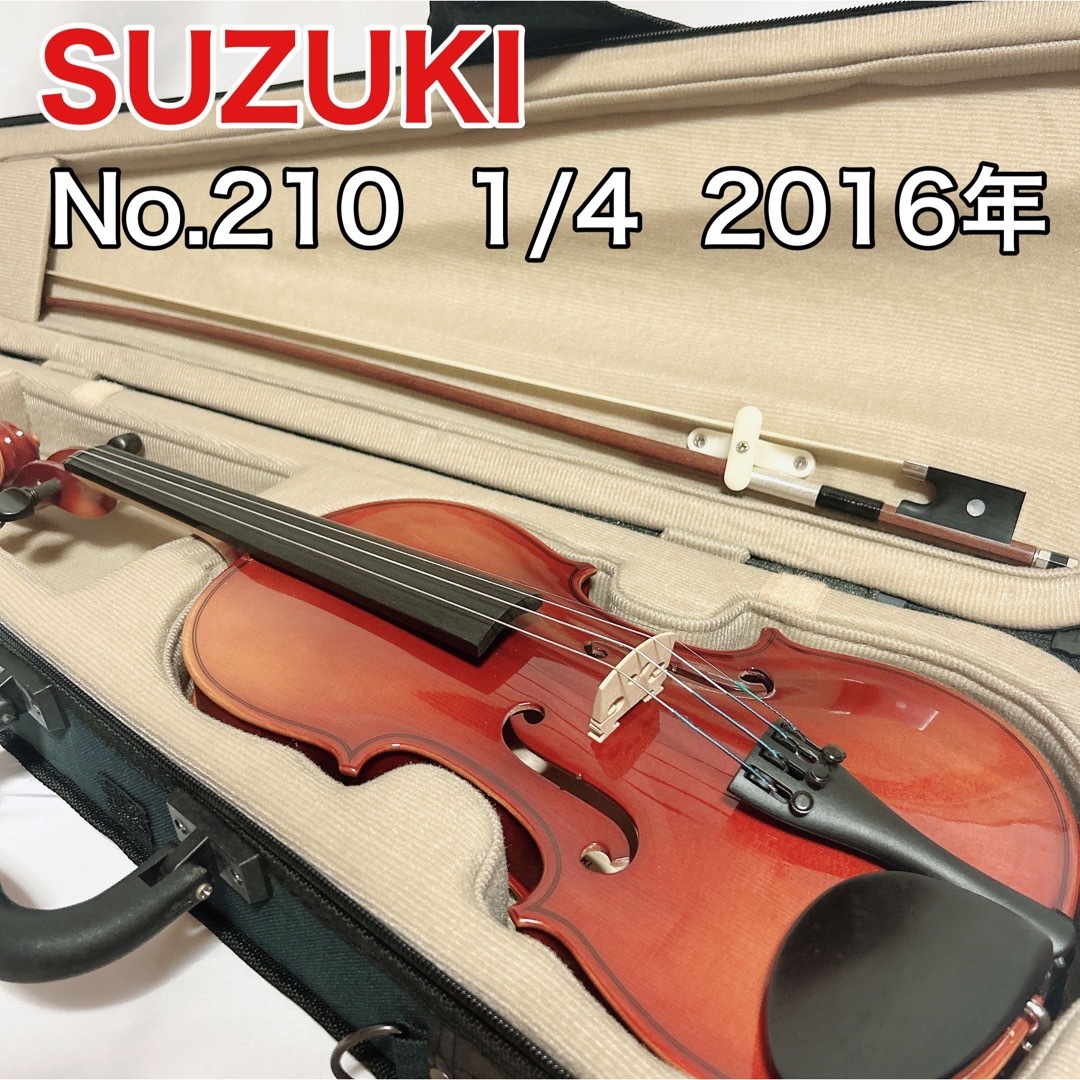 鈴木バイオリン No.230 1/8 のしかかっ 2016年製 鈴木バイオリン No.230 1/8 のしかかっ 2016年製