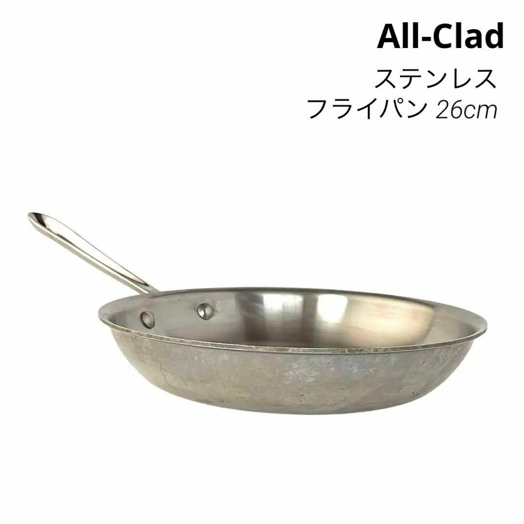 All-Clad オールクラッド 鍋セット